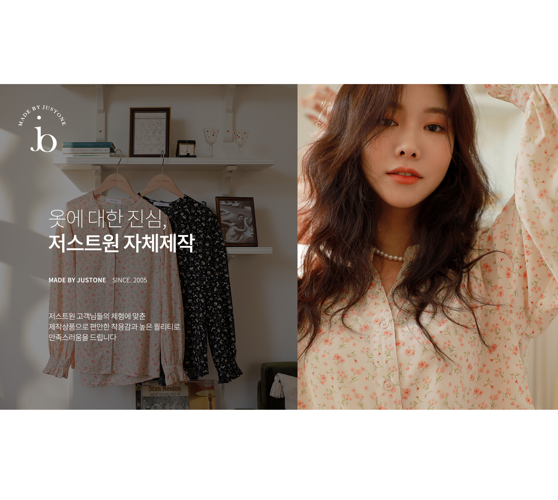 [8OA0509GG_퍼퓸 프릴소매 플라워 블라우스] 저스트원